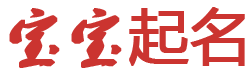 广汉市新闻网起名网